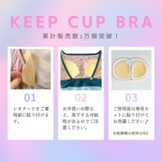 画像9: 【CHERIE】 KEEP CUP BRA 2mm  (9)