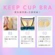 画像2: 【CHERIE】 KEEP CUP BRA 5mm 送料無料キャンペーン中★ (2)