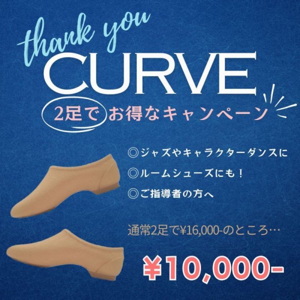 画像1: 【MDM】 Thank you CURVE 2足で１万円！お得なキャンペーン中！ (1)