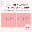 画像1: 【CHERIE】 KEEP CUP BRA 2mm 1+1 & 送料無料キャンペーン中★ (1)