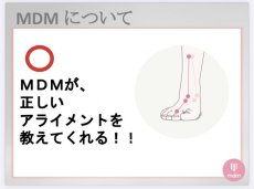 画像8: 【MDM】 (1) Full Sole (8)