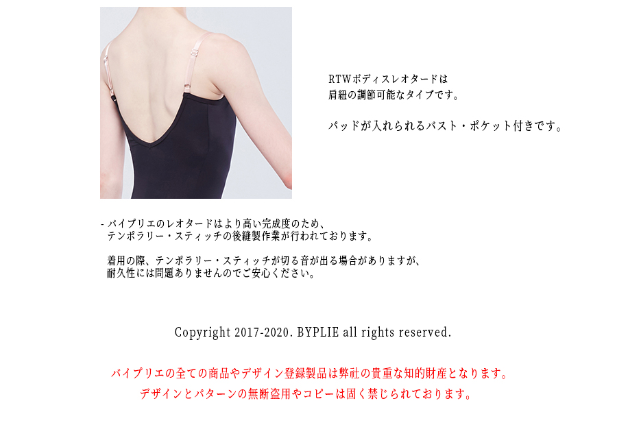 BYPLIE 】Bodice Leotard - CHERIE（シェリ）